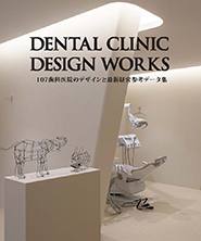 DENTAL CLINIC DESIGN WORKS