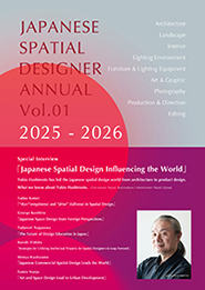 日本の空間デザイナー年鑑Vol.01