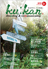 kuːkan Branding & Communication VOL.01