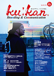 kuːkan Branding & Communication VOL.02