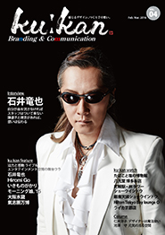 kuːkan Branding & Communication VOL.04