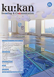 kuːkan Branding & Communication VOL.05