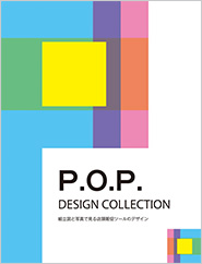 P.O.P. DESIGN COLLECTION