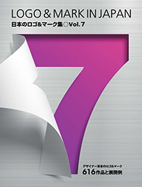 日本のロゴ＆マーク集 Vol.7