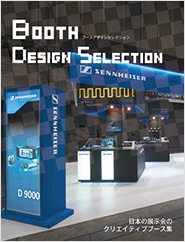 BOOTH DESIGN SELECTION