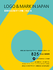 日本のロゴ＆マーク集 Vol.6